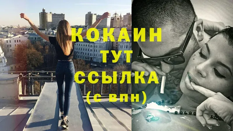 Cocaine VHQ  Славянск-на-Кубани 